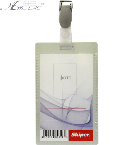 Бейдж вертикальний на защипі 65 х 105 сірий Skiper SK110