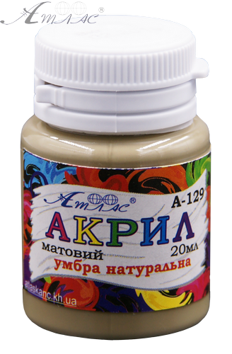 Краска акриловая Атлас 20 мл - Умбра Натуральная AS-1529, А-129