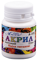 Краска акриловая Атлас 20 мл - Белила титановые AS-1501, А-101