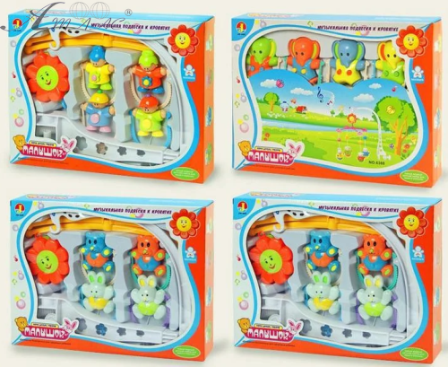 Карусель для ліжечка, МІКС пластик  6387