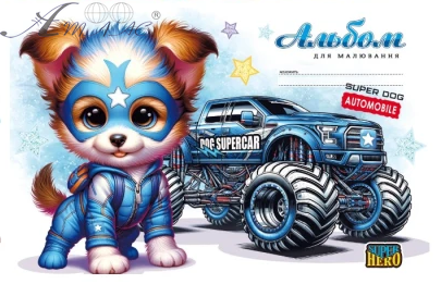 Альбом для рисования А4  8 листов скоба МД щенок  24111