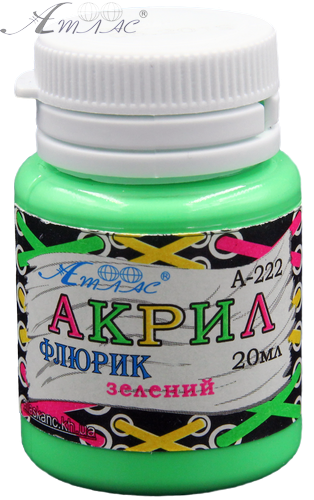Фарба акрилова Флуоресцетна Атлас 20 мл - Зелена AS-1618, А-222