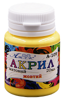 Краска акриловая Атлас 20 мл - Желтая AS-1509, А-109