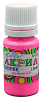Краска акриловая Флуоресцентная Атлас 10 мл - Розовая AS-1220, А-214