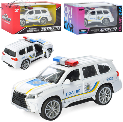 Машинка Автосвіт Поліція типа Lexus  10см металл  1833