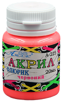 Фарба акрилова Флуоресцетна Атлас 20 мл - Червона AS-1621, А-225