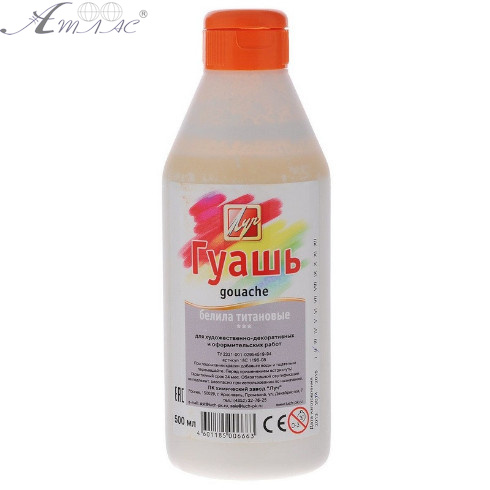 Гуашь Луч 500 мл Белила Титановые 18С 1198-08 Гуашь Луч 500 мл Белила Титановые 18С 1198-08
