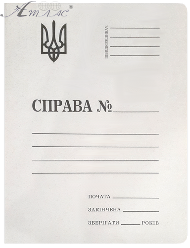 Папка картонна "Справа" швидкозшивач 08390