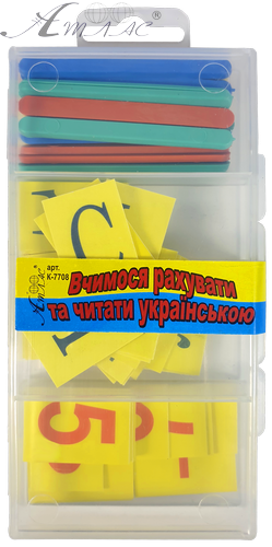 Набір "Вчимося Рахувати та Читати Українською"  AS-0035 фото 2