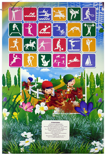 Раскраска Спорт девочки А 4, 8 страниц под карандаш U-00017 фото 2 Раскраска Спорт девочки А 4, 8 страниц под карандаш U-00017 фото 2