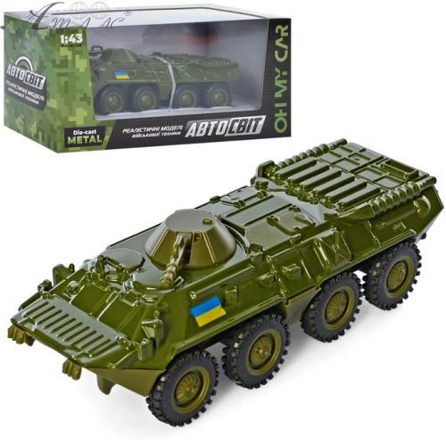 Модель АвтоСвіт БТР металева інерційна  AS-2769