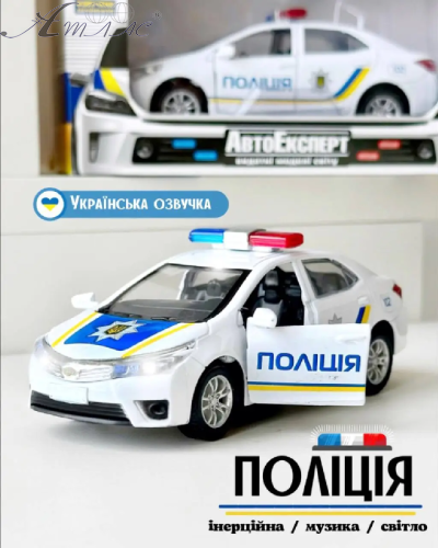 Машинка АвтоЭксперт Toyota Полиция инерционная звук 12 см  0499