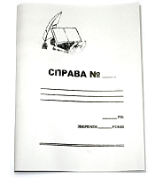 Папка картонна Швидкозшивач 0,3мм  08390