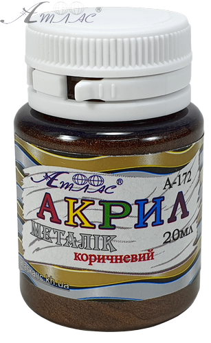 Краска акриловая Металлик Атлас 20 мл - Коричневая AS-1615, А-172 Краска акриловая Металлик Атлас 20 мл - Коричневая AS-1615, А-172