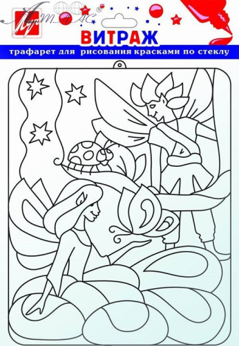 Трафарет Вітражний - рельєфний Ельфи 22С1405-08