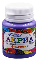 Краска акриловая Атлас 20 мл - Фиолетовая AS-1505, А-105