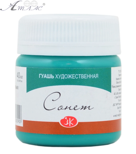 Гуаш ЗХК Сонет 40 мл Смарагдова зелена 3620724