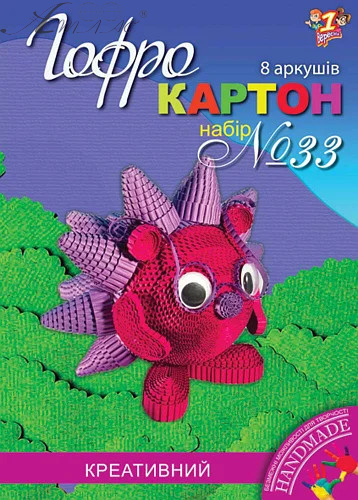 Картон кольоровий 1В набір № 33 гофрований для скрапбукінгу А4 8 аркушів  950180, 950793 фото 2