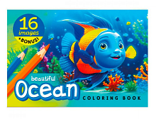 Раскраска ASH Океан А 5  8 листов  23342