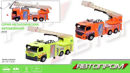 Машинка Автопром Пожежна з вишкою світло і звук  7777