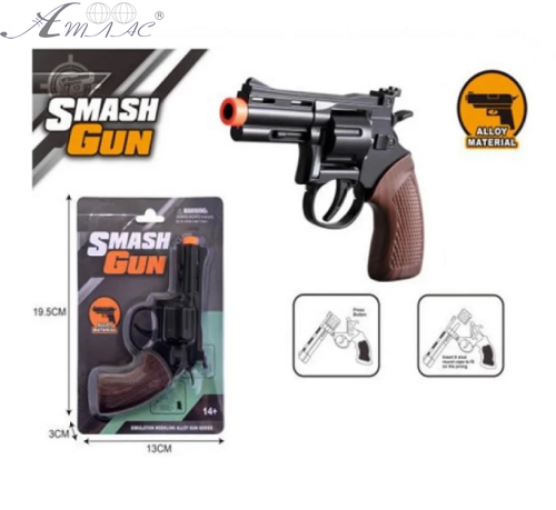 Іграшка Пістолет Револьвер під пістон металевий 14см  С2001