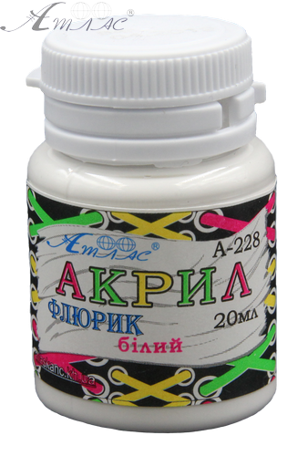 Краска акриловая Флуоресцентная Атлас 20 мл - Белая AS-1624, А-228