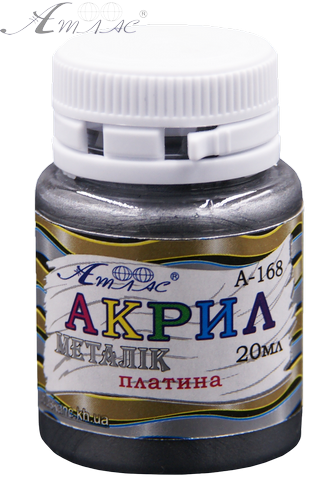 Краска акриловая Металлик Атлас 20 мл - Платиновая AS-1608, А-168 Краска акриловая Металлик Атлас 20 мл - Платиновая AS-1608, А-168
