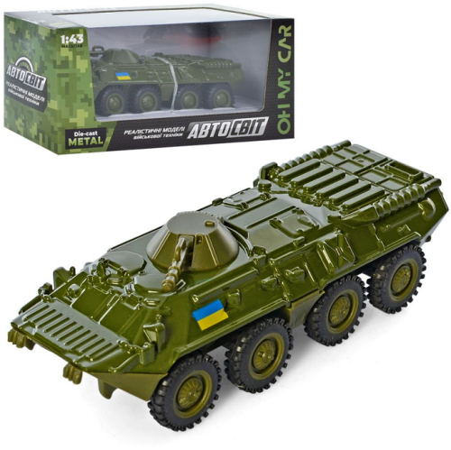 Модель АвтоСвіт БТР металлическая инерционная  AS - 2769 
