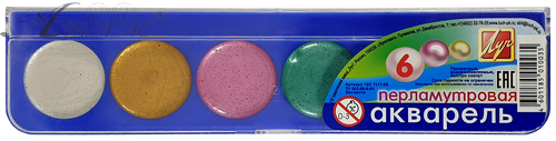 Акварель набор Луч Перламутровая 6 цветов 16С 1117-08 Акварель набор Луч Перламутровая 6 цветов 16С 1117-08