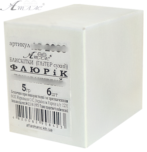 Блестки (Глиттер) Флуоресцентные Атлас 5 гр - Оранжевый AS-2033, А-933 фото 3