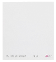 Бумага с липким слоем, стикер "Вы нервный?" 30 листов AS-0538, Р-0134
