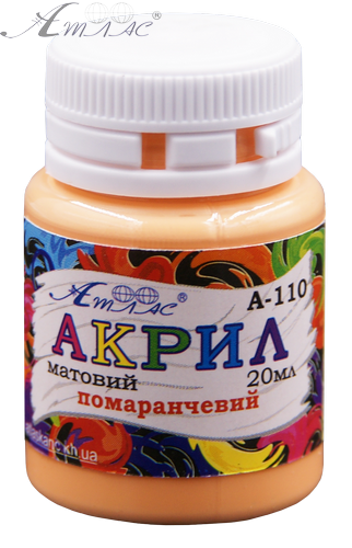 Фарба акрилова Атлас 20 мл - Помаранчева AS-1510, А-110