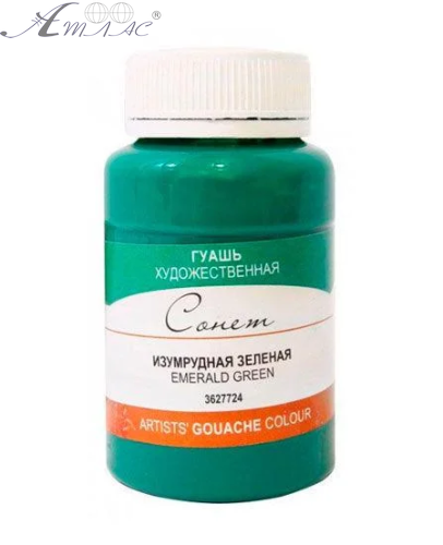 Гуаш ЗХК Сонет 100 мл Смарагдова Зелена 3627724