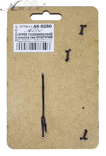 Годинниковий механізм Super  5 мм Крокуючий з трьома стрілками на МДФ підкладці AS-0280 фото 3