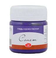 Гуашь ЗХК Сонет 40 мл Фиолетовая 3620607  