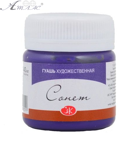 Гуашь ЗХК Сонет 40 мл Фиолетовая 3620607 Гуашь ЗХК Сонет 40 мл Фиолетовая 3620607