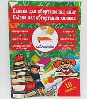 Обложка для книг Josef Otten 10 листов 30*45 см с липким краем  805-45
