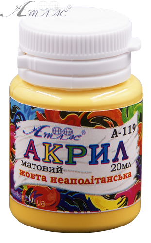 Фарба акрилова Атлас 20 мл - Жовта Неаполітанська AS-1519, А-119