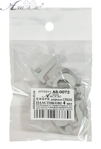 Пластиковые Цифры арабские 4шт ЗЕРкальные серебро 2мм h=3см AS-0072 фото 2