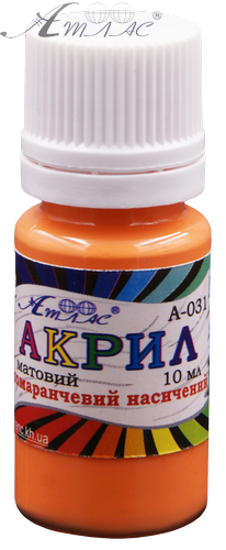 Фарба акрилова Атлас 10 мл - Помаранчева Насичена AS-1121, А-031