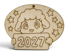Фигурка Овца №  9 2027 год 8 х 6 см  AS-4390