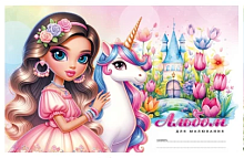 Альбом для рисования А4  8 листов скоба МД девочка с единорогом  24108