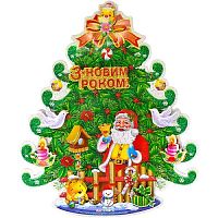 Плакат елка с Дедом Морозом " С Новым Годом!" укр. LТ08-2