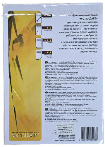 Бумага А 4 100 л М-Стандарт  80 г/м  03083 фото 2