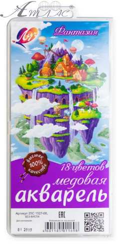 Акварель набор Луч "Фантазія" 18 цветов 25С 1527-08 фото 2 Акварель набор Луч "Фантазія" 18 цветов 25С 1527-08 фото 2