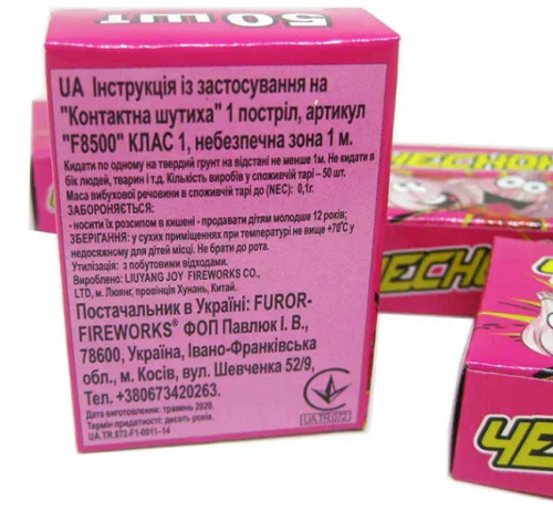 Игрушка петарда Чеснок 50шт в коробке  F8500 фото 3