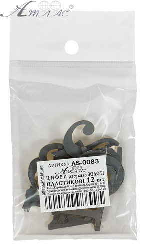 Пластиковые Цифры арабские 4шт черные 3мм h=3см AS-0070 фото 2