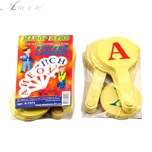 Веер Русских букв, желтый пластик AS-0002, К-7373 фото 2 Веер Русских букв, желтый пластик AS-0002, К-7373 фото 2