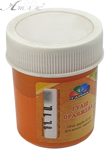 Гуашь Гамма-Н 40 мл Оранжевая 512035 Гуашь Гамма-Н 40 мл Оранжевая 512035