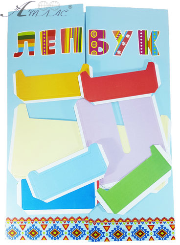 Папка Лэпбук Голубая А 4 с семью карманами AS-0503, Р-0222 фото 3 Папка Лэпбук Голубая А 4 с семью карманами AS-0503, Р-0222 фото 3